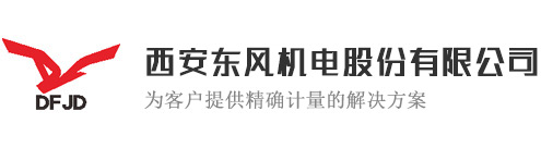 西安東風機電股份有限公司